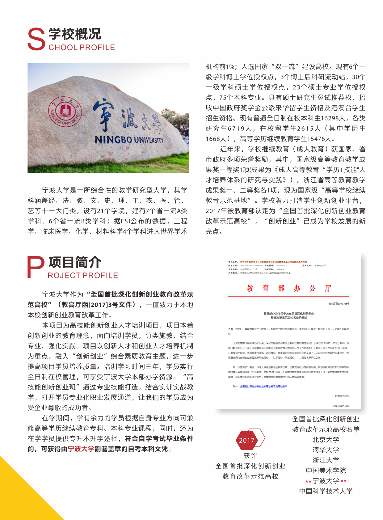 //www.nbucec.com/cms/res_base/saccms_com_www/upload/article/image/2019_1/3_19/dkxmjtf2gcxu.jpg //www.nbucec.com/cms/res_base/saccms_com_www/upload/article/image/2019_1/3_19/dkxmjtf2gcxu.jpg