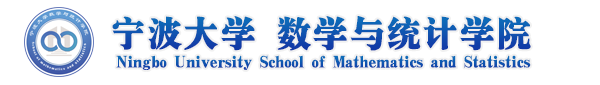 数学与统计学院